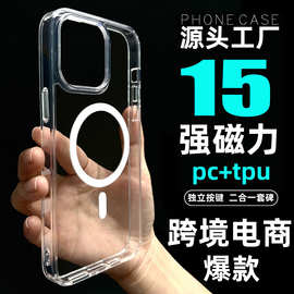 新款iPhone15手机壳磁吸magsafe苹果14Promax力亚马逊工厂家适用