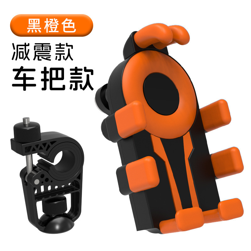 八爪摩托车自行车手机支架减震电动车外卖骑手固定导航手机支架|undefined