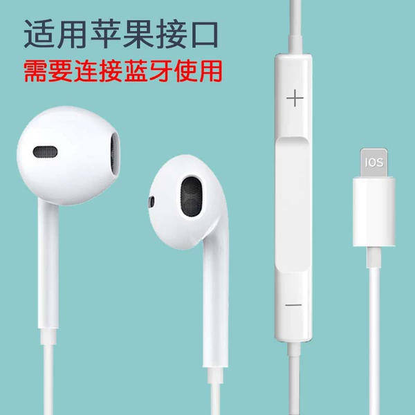 Apple, compatible headphones, wire control