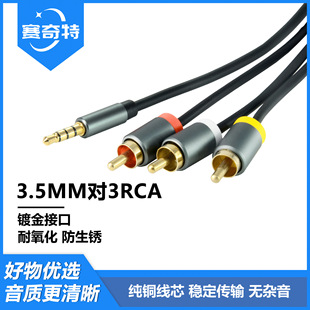 �F؛3.5mm�ĘO�D3RCA��ɏ�����l���֙C��X�ҕ�B��������D�Q��