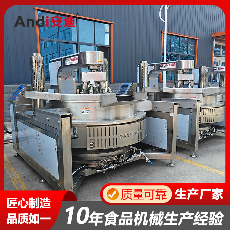 馅料刮底搅拌行星炒锅 蒸汽燃气电加热辣椒酱行星搅拌炒锅商用