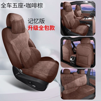 All-Season Breathable Seat Cover, Modelə uyğun (Original) oturacaq örtükləri - coffee-brown-26-geely-xingyue-l-rams-all-inclusive-memory-edition-all-inclusive