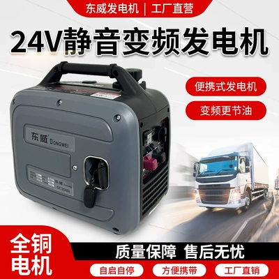 24V Truck Parking Air Conditioner Dc Avtomobil generatorları