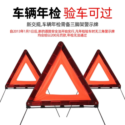 Tripod Warning Sign Reflective: Warning sign