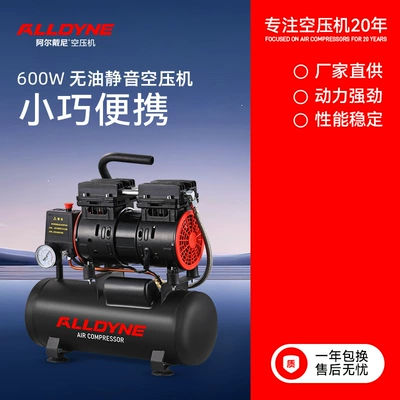 Oil-Free Bass Mini Household 600W Small Air Compressor 220V Air Pump Woodworking Portable Air Compression Air Compressor