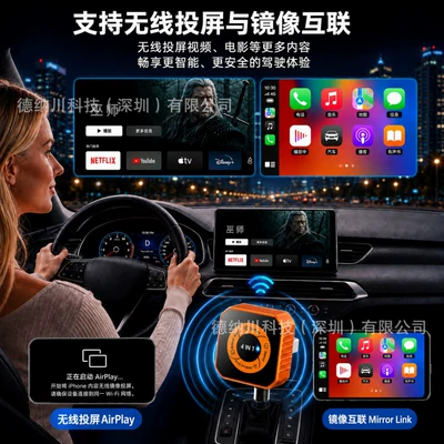 Machine Interconnection Box, Simsiz CarPlay və Android Auto