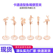 新品上线金属酒店菜单夹办公桌面留言夹异形便签夹动物名片夹现货