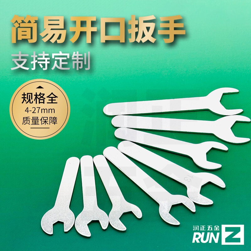 Simple Open-End Wrenches in Stock, Disposable Stamped Galvanized Single/Double-Headed Small Wrenches, Matching Tools, Thin Wrenches