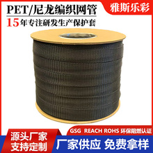 尼龙蛇皮编织网管 PET伸缩编织网管电缆电线束缆保护套管包线管