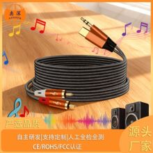 镀金接头 3.5mm 转 RCA 音频线 橙色编织款 低干扰立体声传输线