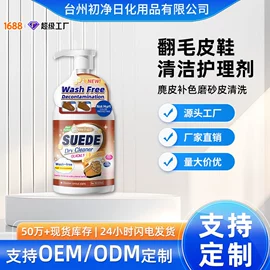 清洗/养护剂;玻璃用剂;驱蚊喷雾