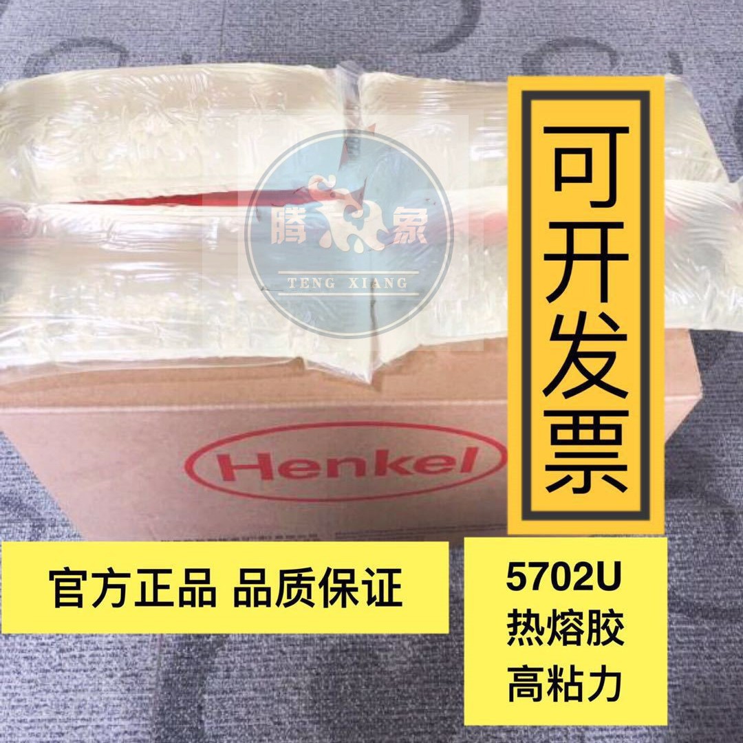 汉高TECHNOMELT 6601一次性无纺布卫生用品橡筋胶