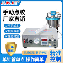 深圳俊傑誠  廠家直供 供應手動點膠機  單液雙液手動點膠機J014