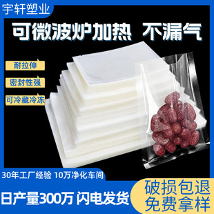 Wholesale Food Vacuum Bags, Air Extraction Sealed Bags, Polyester Transparent Fresh-Keeping Packaging, Custom Printed Polyester Vacuum Bags