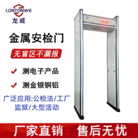安检门;安检探测器;金属探测器