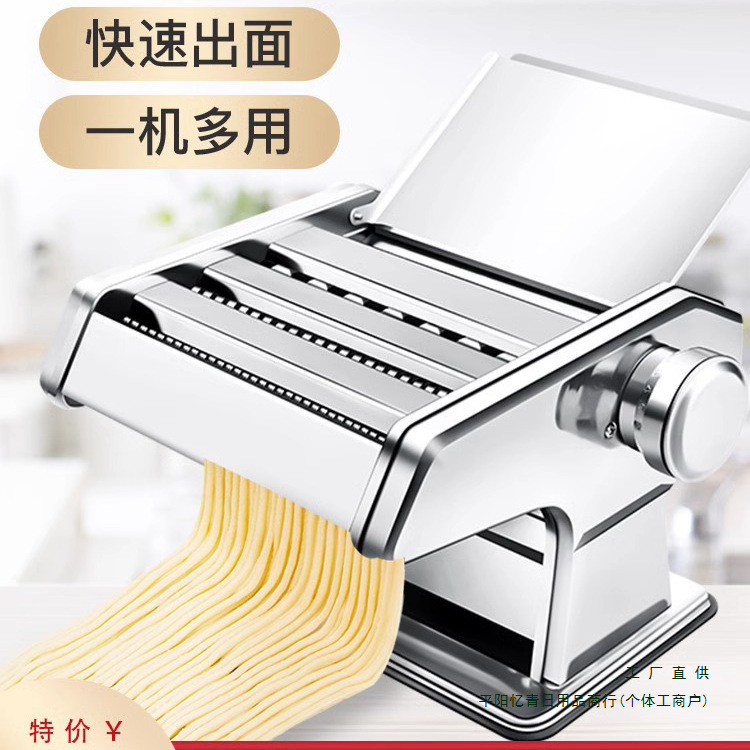 家庭用ヌードル機小型多機能麺プレス機手動麺メカニズム麺全自動餃子饅頭皮機|undefined