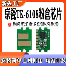 ����TK6108�ۺ�оƬM4028 M5236 M4132 M4226 4020 M4230ī��оƬ