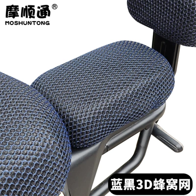 Electric car cushion: for Yadi DE3 Emma Tailing Green - blue-and-black-rear-seat