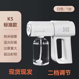 K5Pro无线手持消毒喷雾枪家用防疫室内电子消毒器蓝光纳米喷雾器