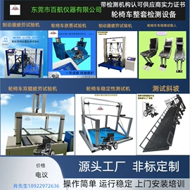 疲劳试验机;耐磨试验机;其他试验机