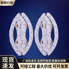 Led天井灯芯円形レンズ光源モジュールの広圧駆動改造は馬蹄卸売り省エネ灯に取って代わる