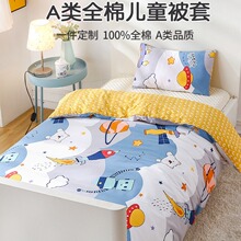 儿童纯棉被套120x150婴儿a类宝宝豆豆加绒冬幼儿园小被罩单件