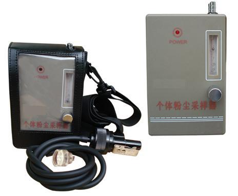 个体粉尘采样器/粉尘采样仪/个体粉尘采样仪 MHY-02083