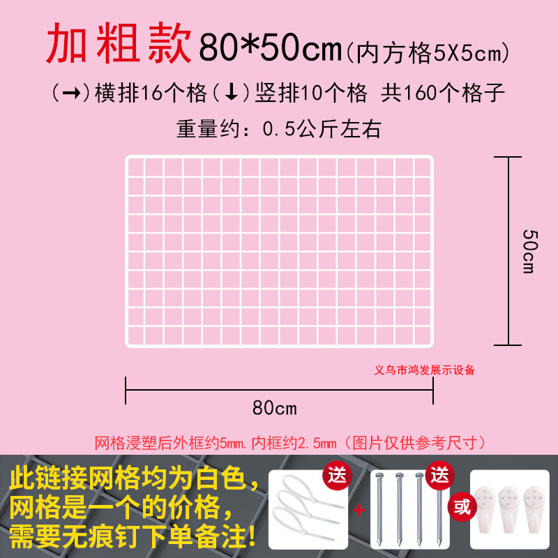 网片网格铁网货白色超市展示架网架铁丝网格子挂墙置物架幼儿园墙|undefined
