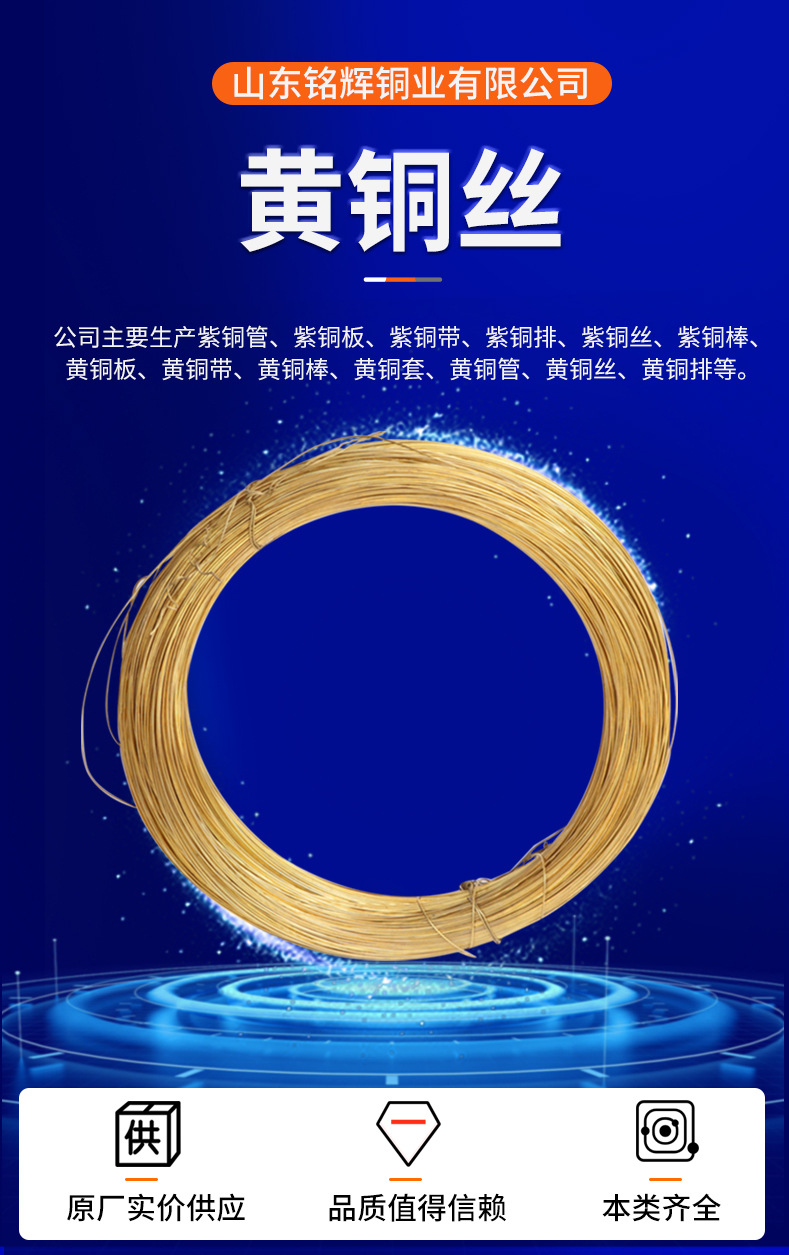 黄铜丝_01.jpg