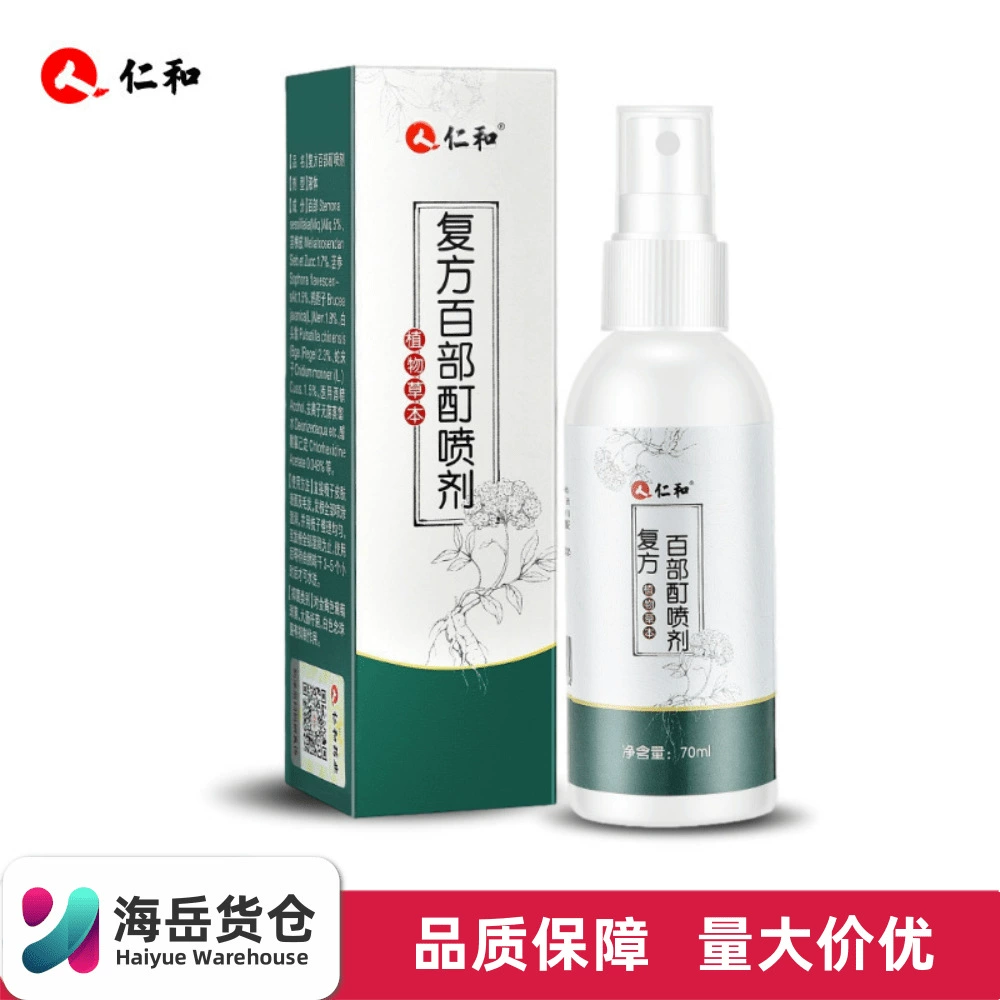 Спрей Ren. He Compound Baibu Tincture, 70 мл/флакон, для удаления вшей и клещей, мягкий бытовой продукт для ежедневного использования, в наличии.