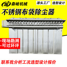 定制粉尘收集器工业耐高温不锈钢脉冲布袋除尘器气箱中央除尘设备