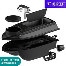 原厂配件V030打窝船探鱼用电机舵机组专用电池船壳充电器遥控器