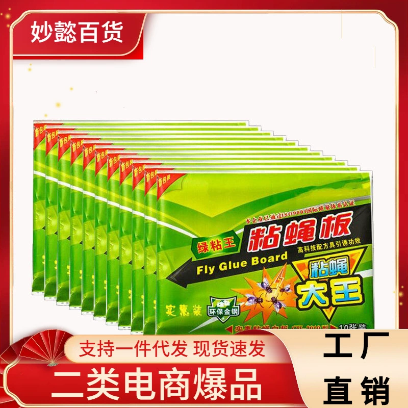 Наклейка на муху липкая доска для мух прочная липкая бумага для мух бытовой большой Ловец Убийца мух артефакт приманка убийство бумага для мух