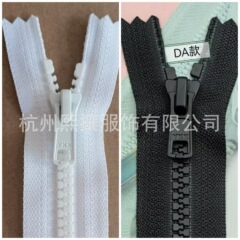 スポットYKKファスナー5号樹脂閉口ファスナー角片頭白黒配色VSC-56 DA Eネックポケット