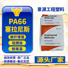 30%���w����PA66+PA6T/XT������˹FE270046 BK267 ���_��������66