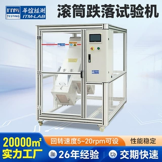 滚筒跌落试验机MP3反复翻滚碰撞测试仪PDA双滚筒摔落寿命测试机