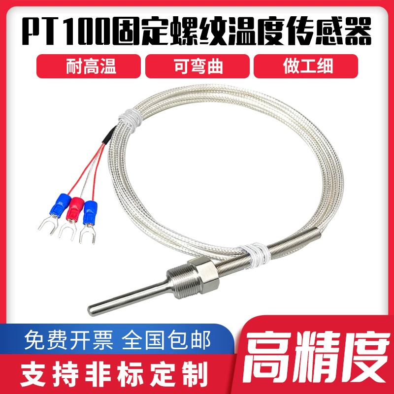 Водонепроницаемая фиксированная резьба из нержавеющей стали Pt100 Платиновый термопарный датчик температуры K/E Тип трехпроводной провод для измерения температуры