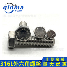 316L���P��������ݽz��˨�ݗUM6M8M10M12M14M16M18M20M22M24M27