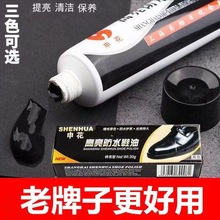 申花高档防水清洁高级鞋油黑色皮鞋油保养油自然色鞋油多功能鞋油