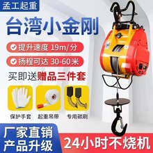 小金刚电动葫芦220v吊机家用小型升降微型电葫芦便携式遥控卷扬机