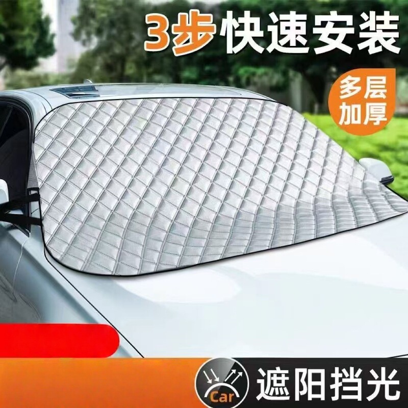 Car Front Windshield Anti-Frost and Snow Cover Winter Anti-Freeze Cover Car Cover Car Cover Winter Windshield Sun Visor