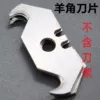 SK4 yangjiao лезвия, 50 шт., без держателя