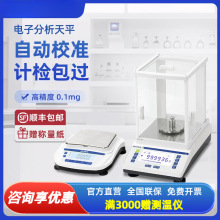 ������ӷ�����ƽ����Ҹ߾���ǧʮ���f��֮һ0.01mg�Q��׼��ӳ�