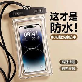 手机防水袋高透防水可触屏气囊防水套漂流游泳温泉密封手机保护套