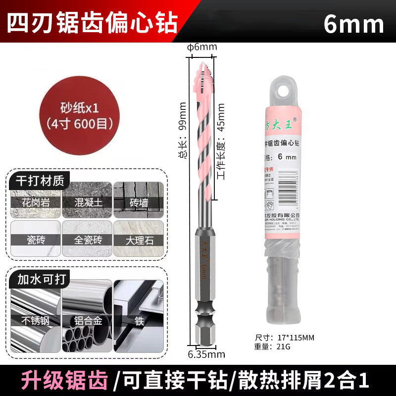 方大王多機能偏心ドリル乾式タイル穴あけ器斜めガラス三角ドリル高硬度ガラスドリルビット|undefined