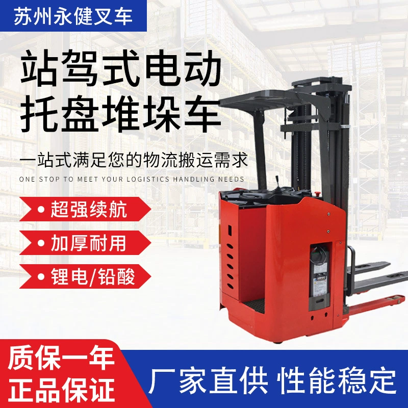 Электрический штабелеукладчик с приводом станции Автоматический подъем и загрузка вилочного погрузчика Штабелеукладчик с гидравлической батареей