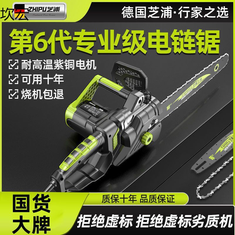 德国芝浦电锯伐木锯家用小型手持电链锯切割锯手提电锯链条电动锯