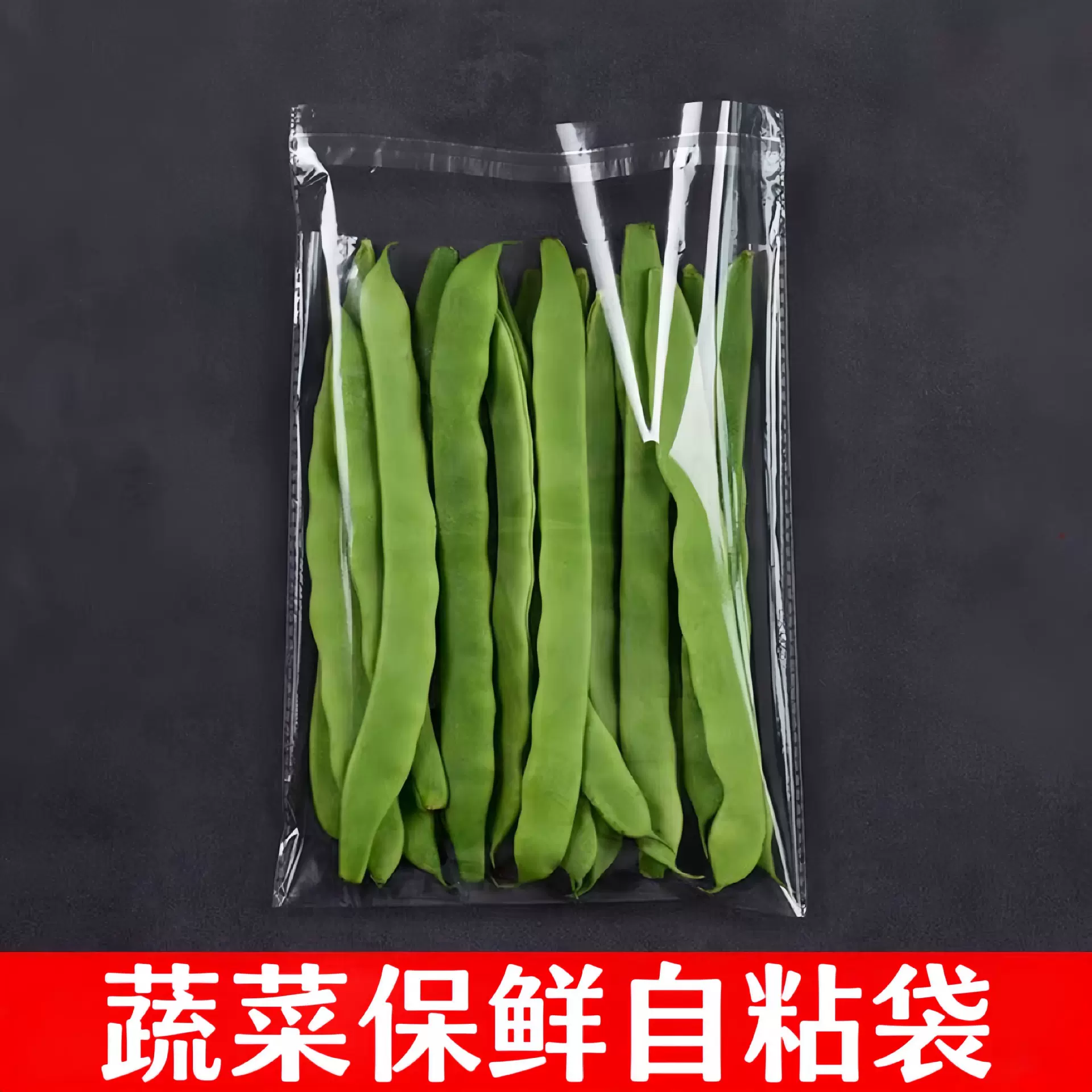 opp果蔬防雾膜袋 多孔保鲜 彩印自粘  多种规格厂家批发价供应