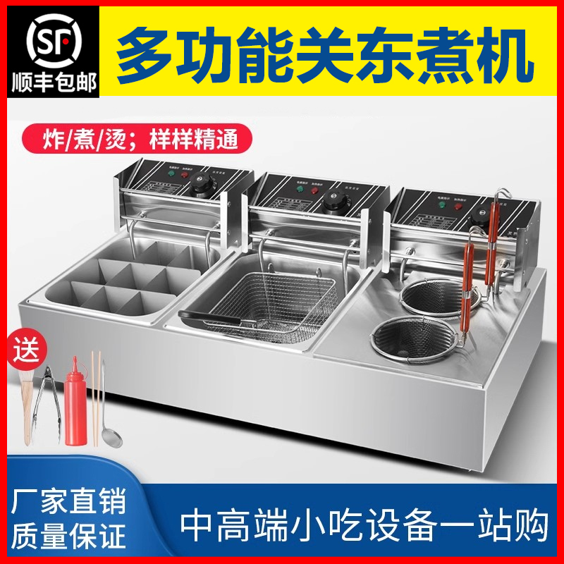 君凌关东煮机器商用电热麻辣烫串串香锅摆摊煮面炉饺子锅汤锅