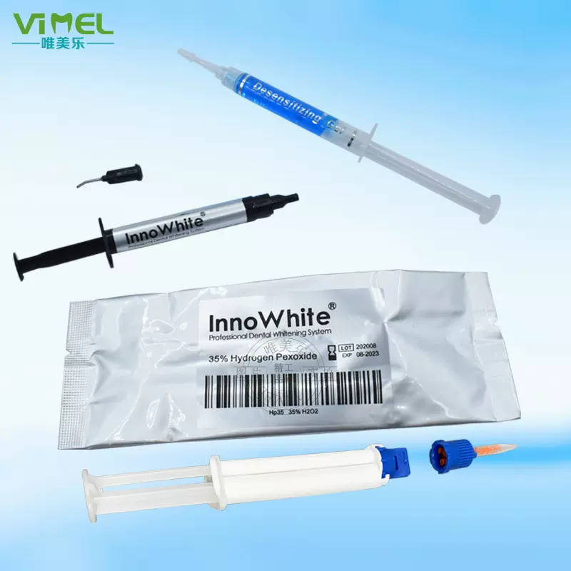 5ml双管美白凝胶搅拌头牙齿美白牙龈保护剂牙保脱敏剂牙齿美白用
